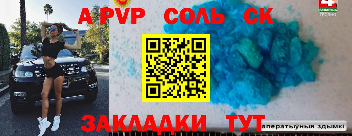 Люберцы  Альфа ПВП крисы CK  Вход с VPN 