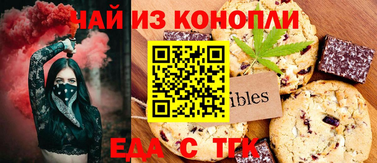 Люберцы  Еда ТГК марихуана  Вход с VPN 