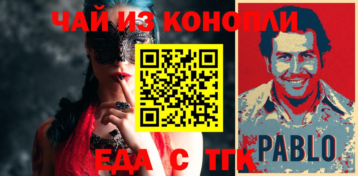 Печенье с ТГК конопля Люберцы