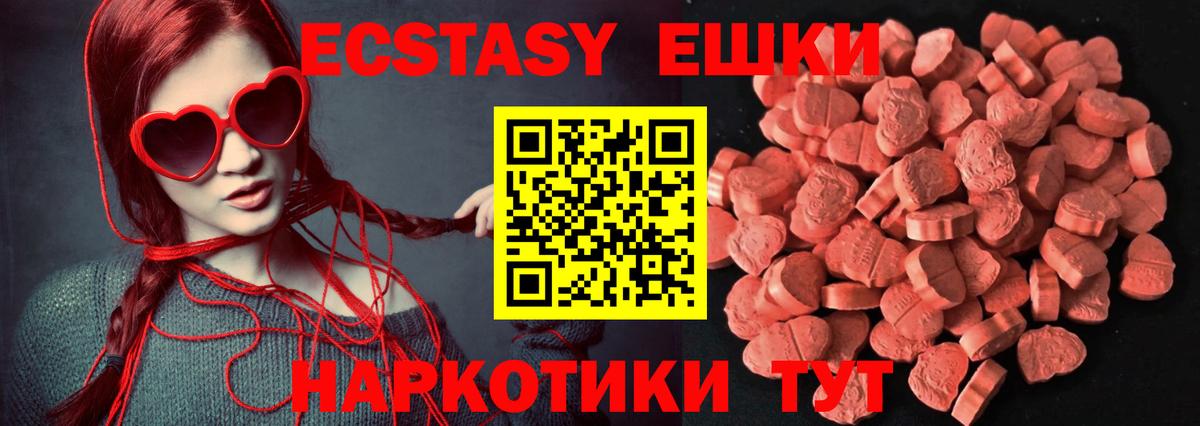маркетплейс официальный сайт  Ecstasy круглые  Вход с VPN  ЭКСТАЗИ 99%  Люберцы 