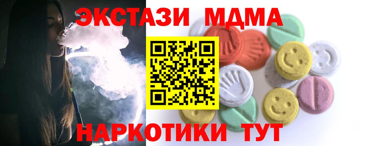 Экстази 250 мг Люберцы