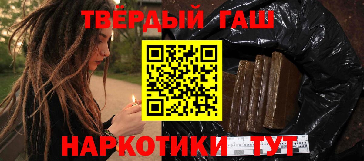 Гашиш 40% ТГК  Гашиш хэш  Люберцы  ГАШИШ  Вход с VPN 