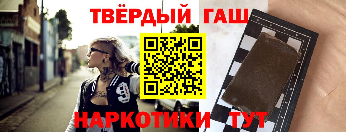 ГАШИШ гашик Люберцы