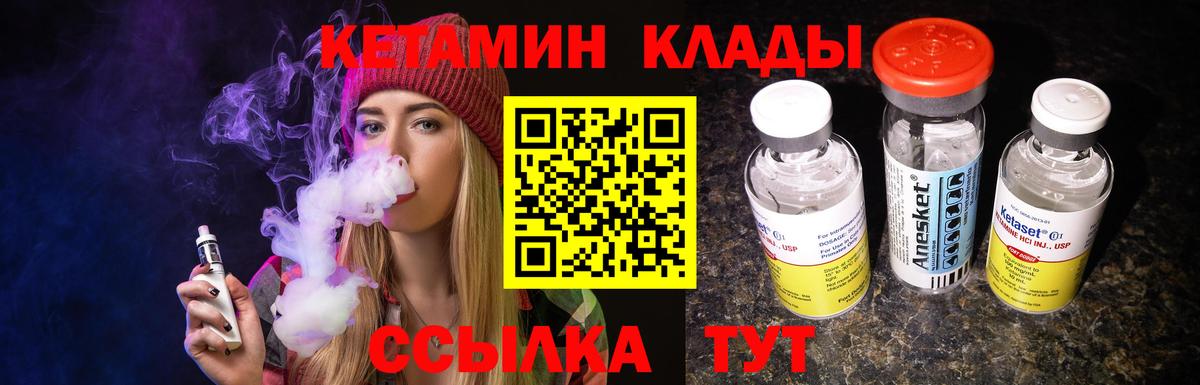 Кетамин ketamine  мориарти состав  Вход с VPN  Люберцы  КЕТАМИН ketamine 