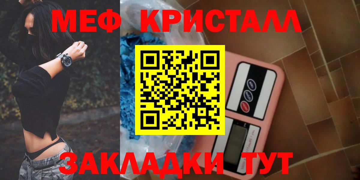 Люберцы  Мефедрон  Вход с VPN  МЕФ  МЕФ мяу мяу 