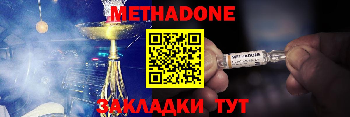 Люберцы  Метадон кристалл  Вход с VPN 