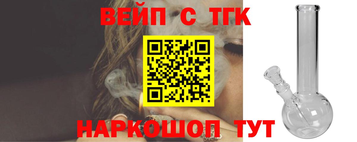 Люберцы  ТГК вейп  Вход с VPN 